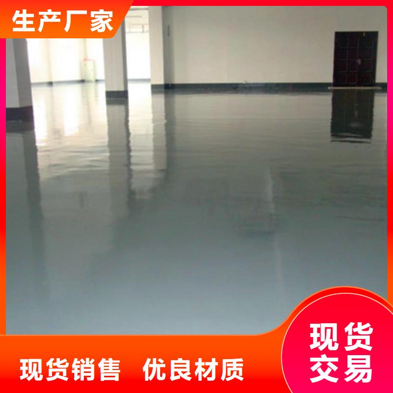 【地坪漆-水泥地面漆多年行业积累】细节之处更加用心