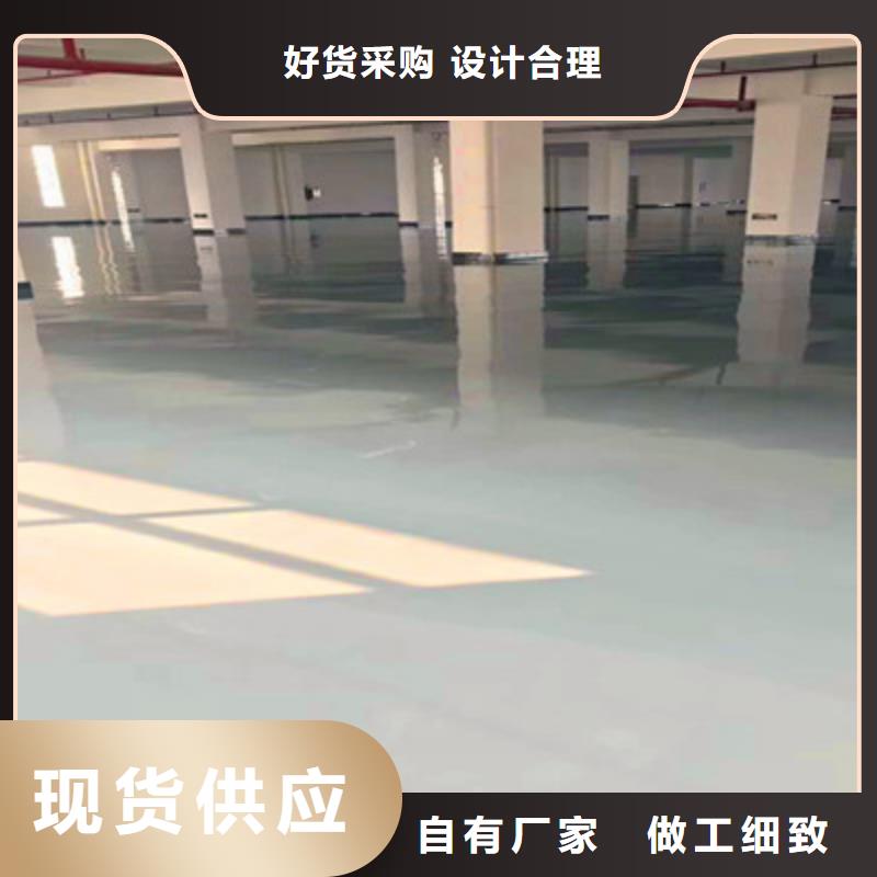 地坪漆-【纳米硅地坪】好货采购认准大品牌厂家