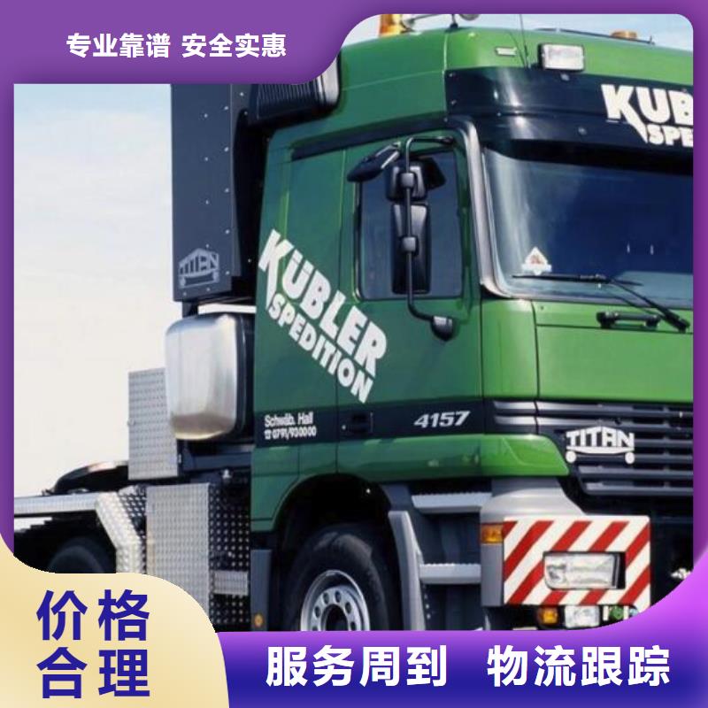 周口【物流】重庆到周口货运专线物流公司大件冷藏仓储搬家保障货物