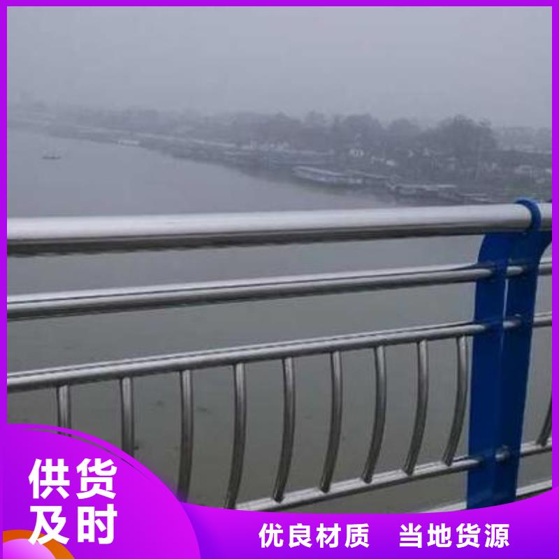 防撞栏-不锈钢碳素钢复合管厂家质量过硬供应采购