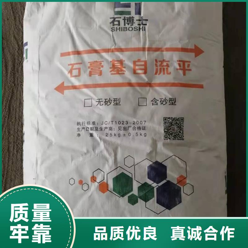 石膏自流平地聚物快凝型注浆料品牌专营价格透明