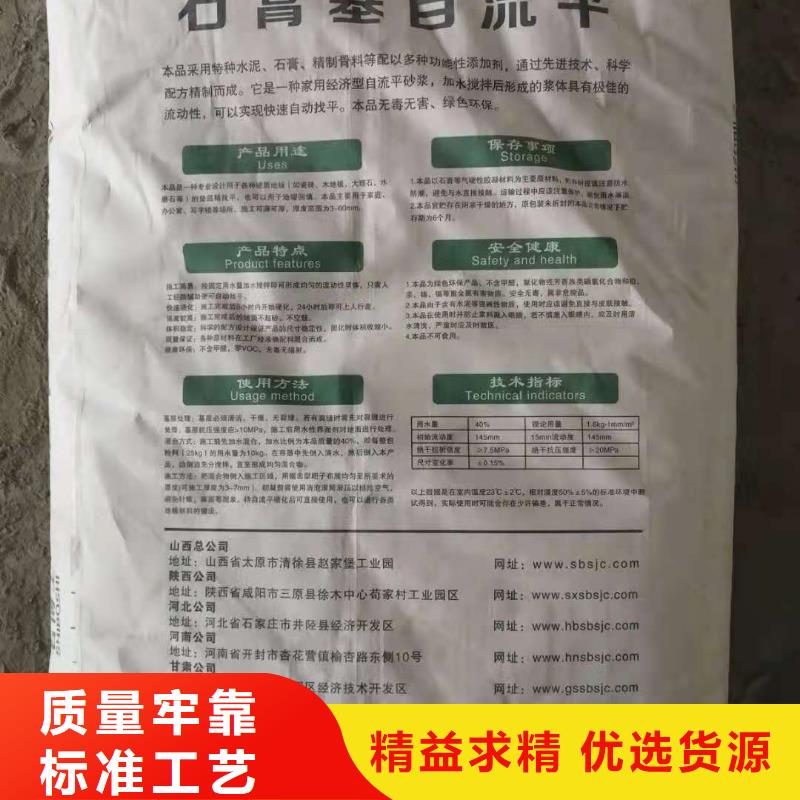 【石膏自流平】灌浆料厂家工艺先进追求品质