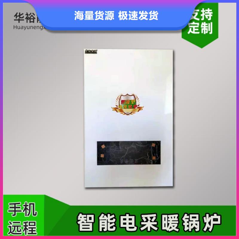 电热水锅炉_家用电采暖壁挂炉N年大品牌好产品价格低