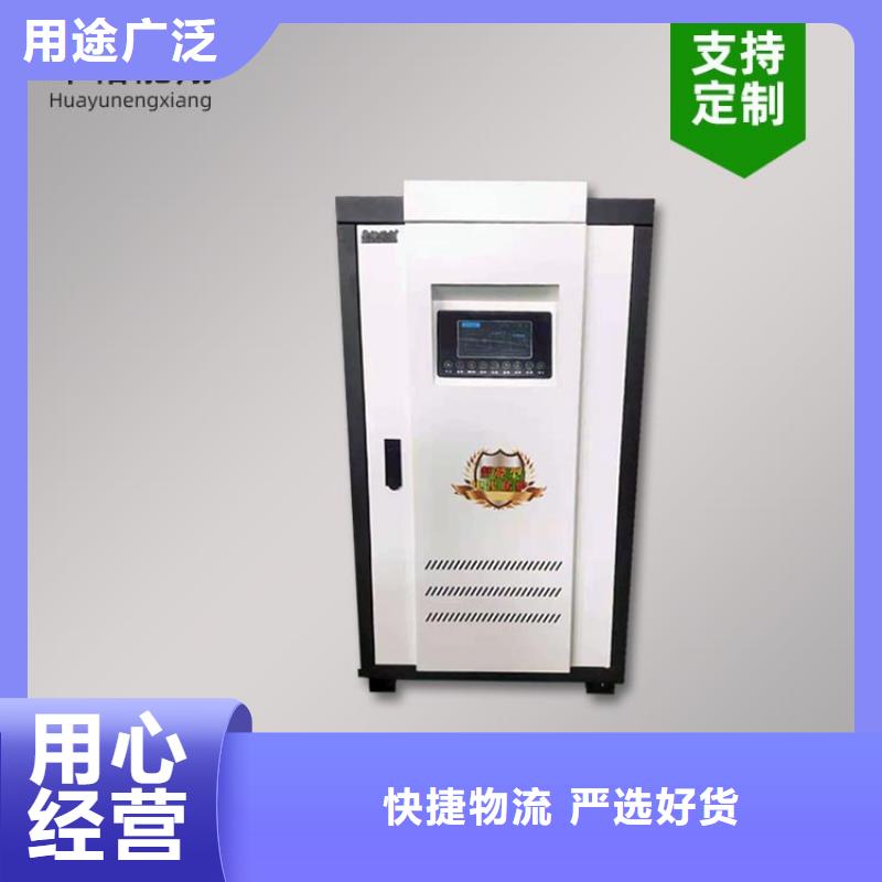 电热水锅炉壁挂式碳晶电暖器现货直供当地服务商