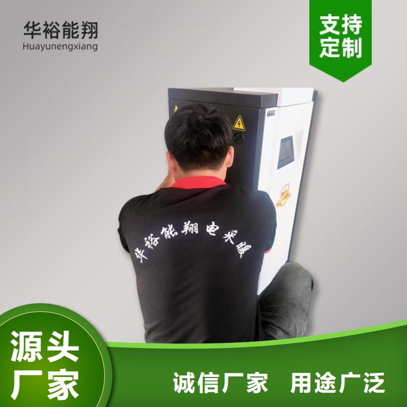 电热水锅炉碳纤维电暖器优选厂家一站式服务