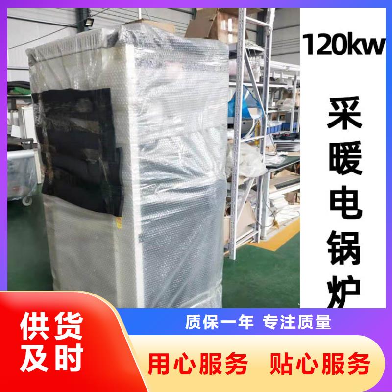 电热水锅炉_家用电锅炉拒绝差价本地货源
