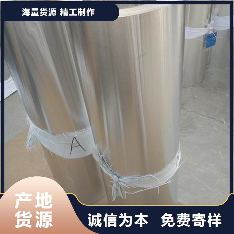 保温铝皮压花铝板品质商家本地生产厂家