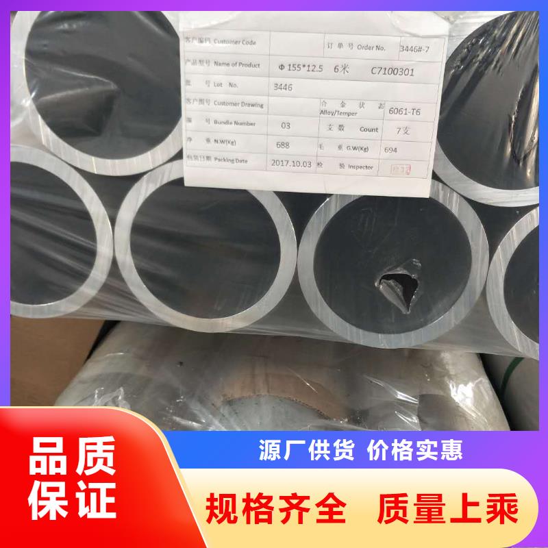 【铝管】黄铜板以质量求生存工期短发货快