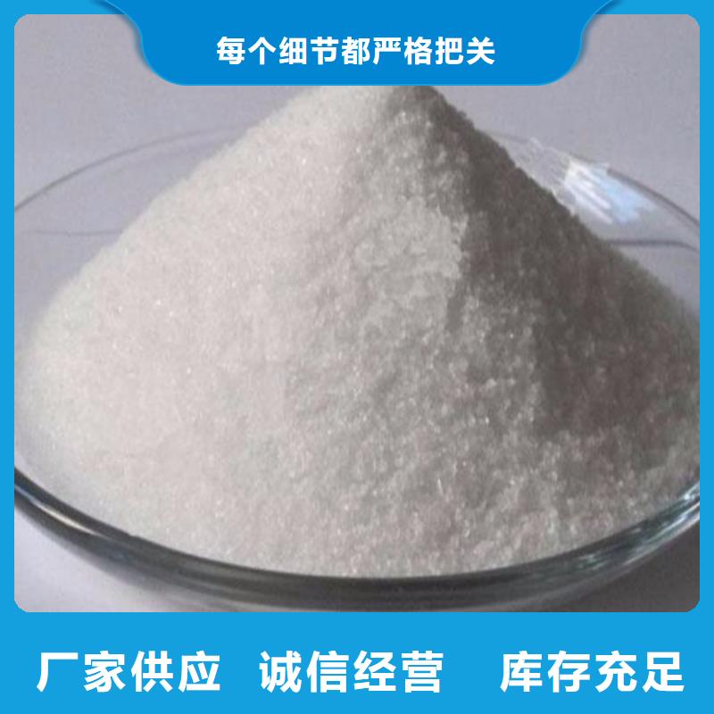 养殖污水用聚丙烯酰胺诚信厂家本地制造商