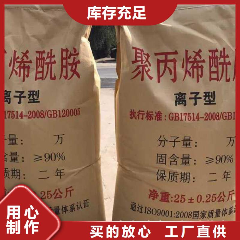 絮凝剂聚丙烯酰胺欢迎来电当地经销商