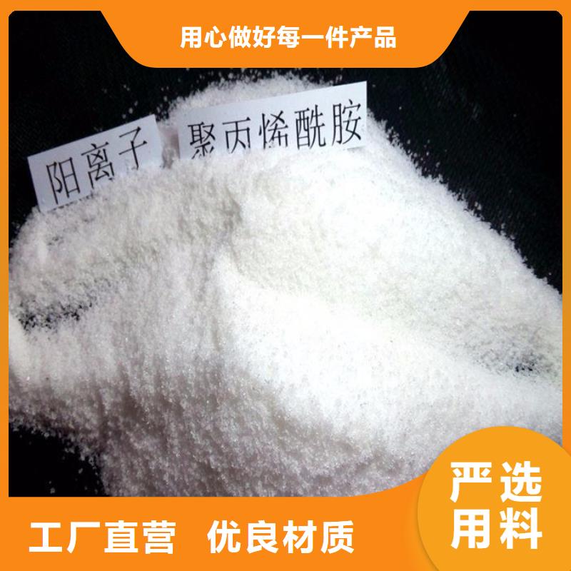 PAM聚丙烯酰胺PAM产品优势特点质优价廉