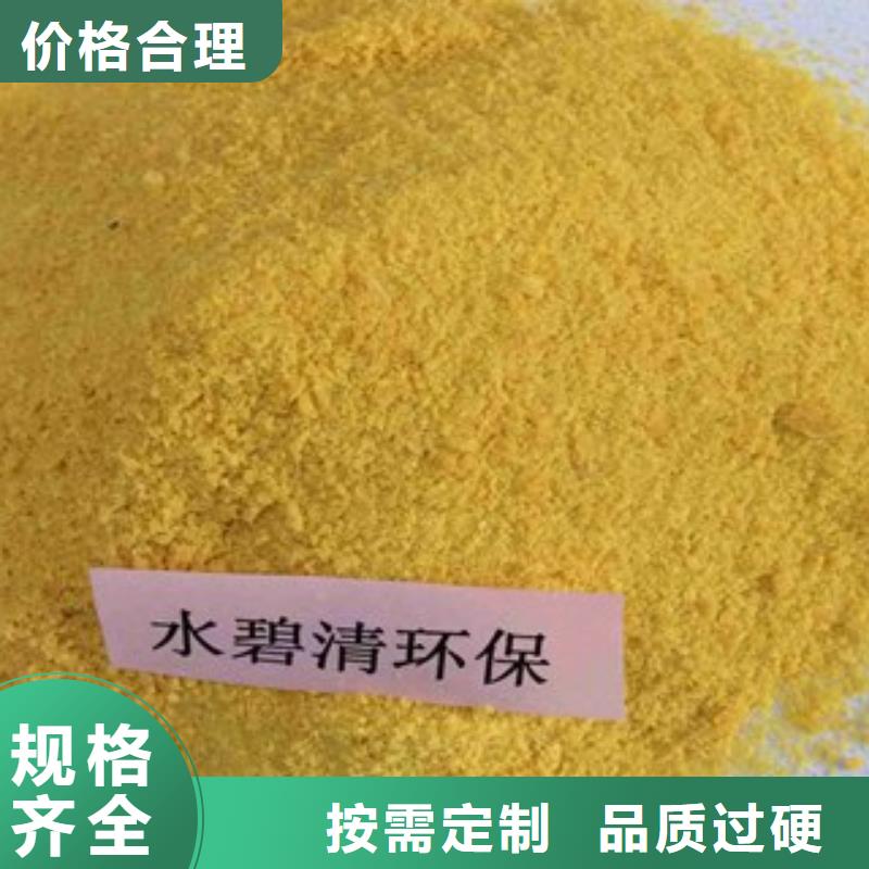 pac【阴离子絮凝剂】工期短发货快同城生产商