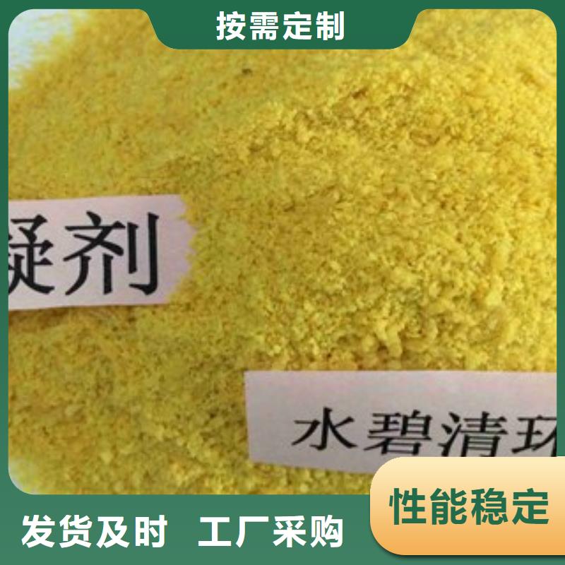 【pac】聚合硫酸铁价格实体厂家大量现货定金锁价
