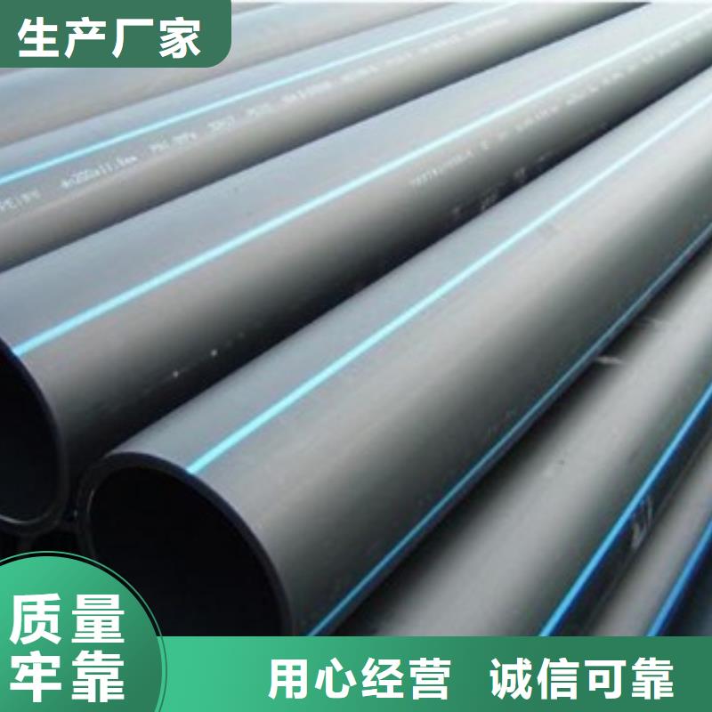 【PE给水管货真价实】同城生产商