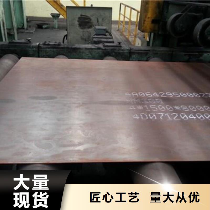 耐磨板耐候钢板生产厂家品质信得过诚信经营