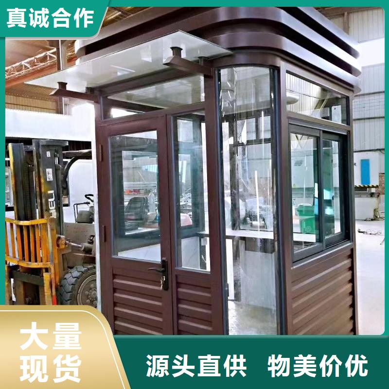 保安岗亭实力优品精致工艺