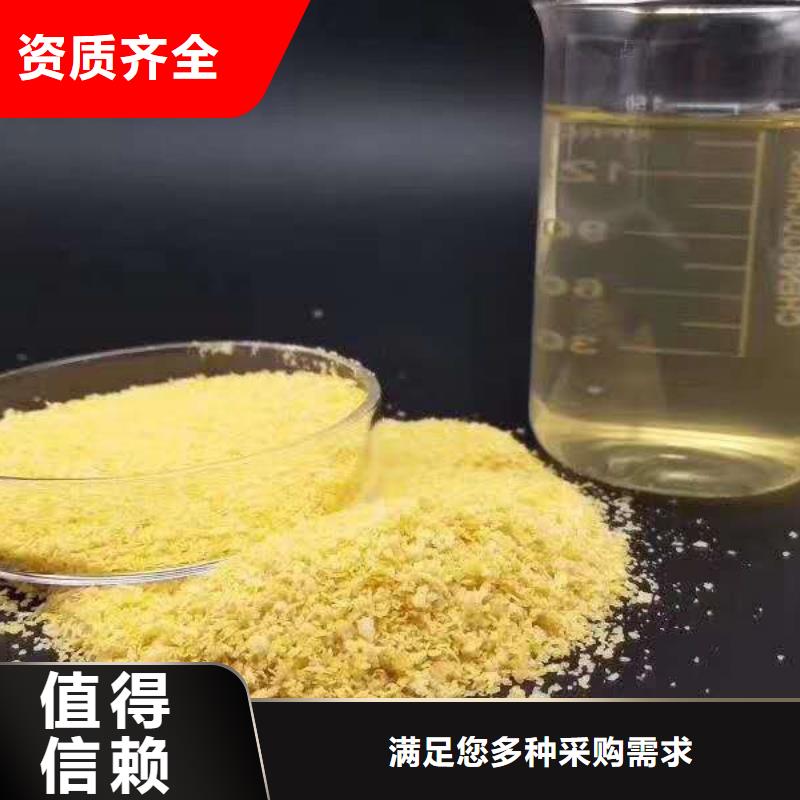 黄色聚合氯化铝快捷的物流配送品质卓越