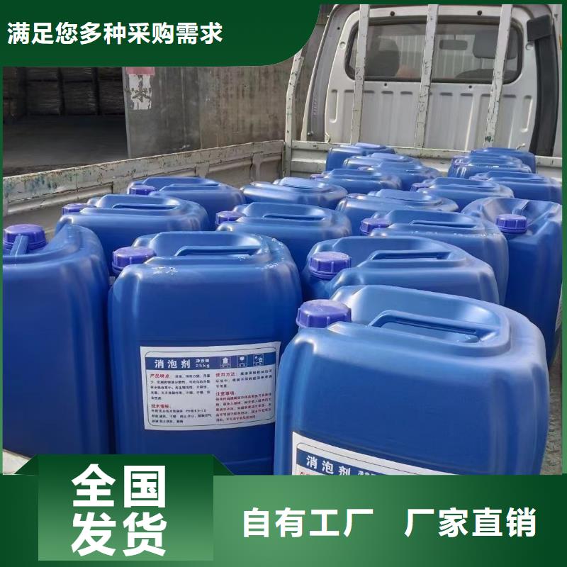 聚醚消泡剂专注细节使用放心价格实在