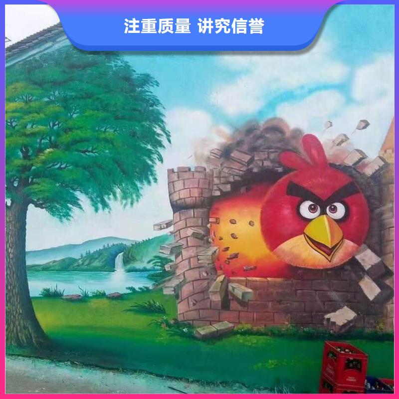 辽源专业墙绘手绘3D彩绘户外墙画行业口碑好实力团队