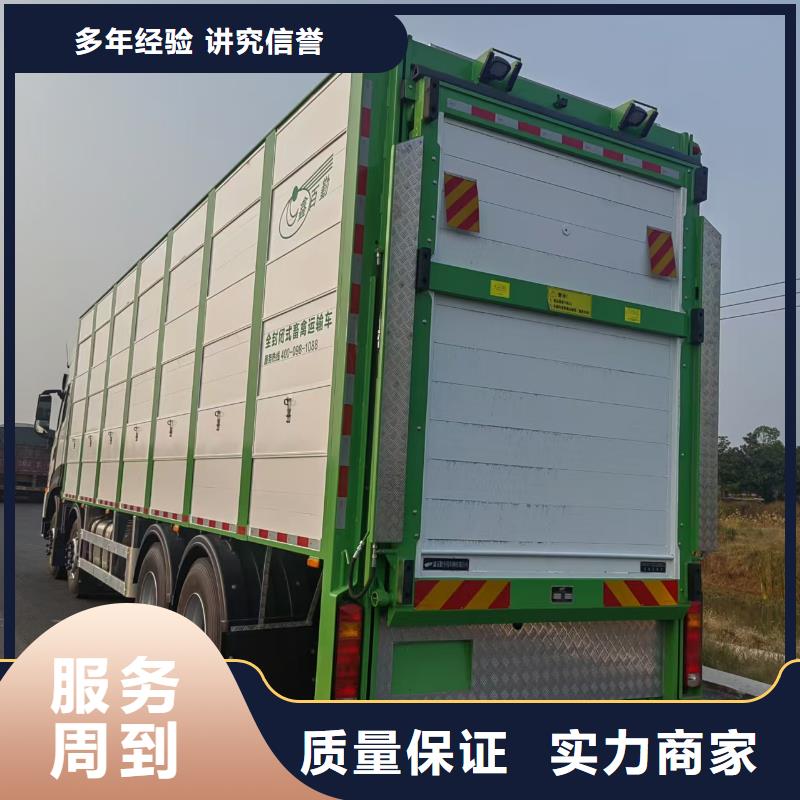 宿迁沭阳到农牧运输-专用车透明同城供应商