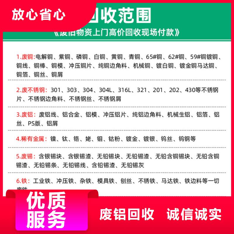 宿迁市沭阳县废铜回收-废旧电子回收?工地直收实价回收型号全价格低