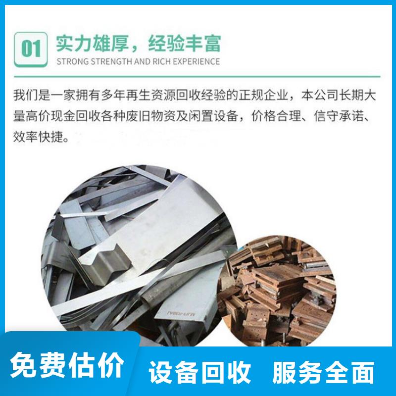 宿迁市泗洪县废塑料回收-废锡回收?正规资质服务专业信赖厂家