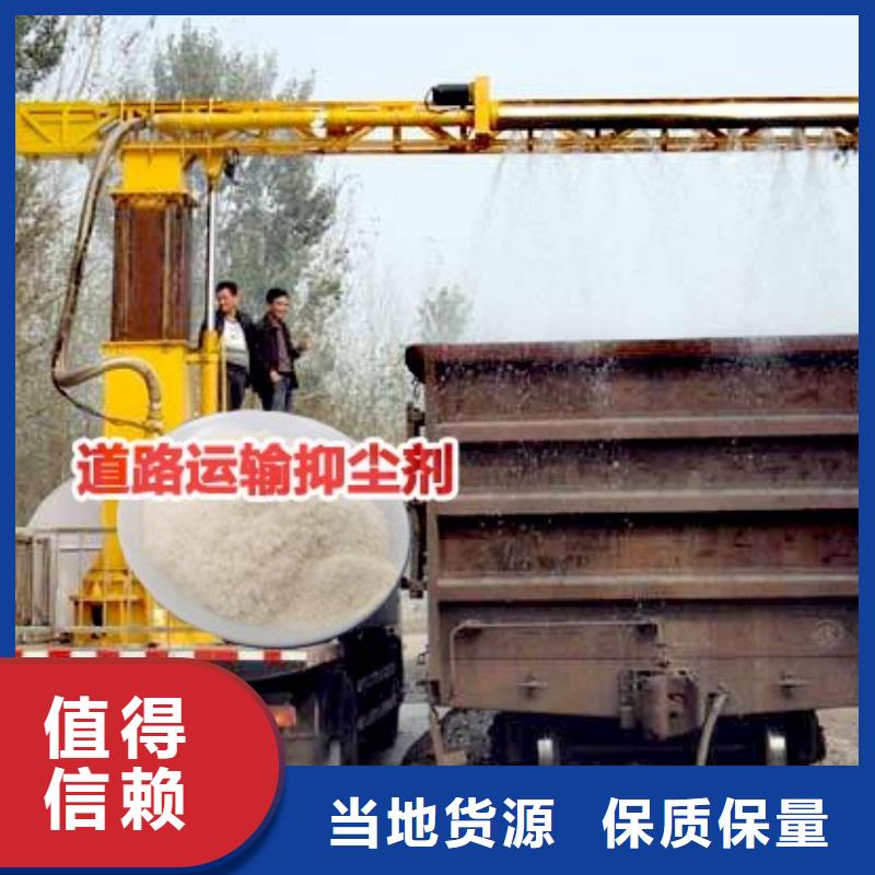 铁路抑尘剂支持定做定制销售售后为一体