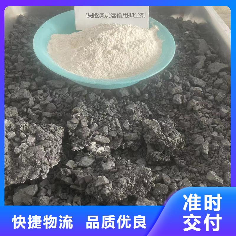 铁路煤炭运输抑尘剂支持拿样不只是质量好