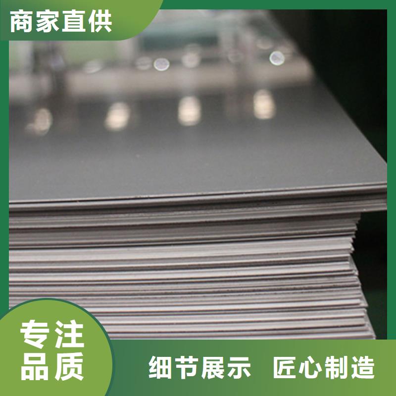滁州630不锈钢板批发厂家