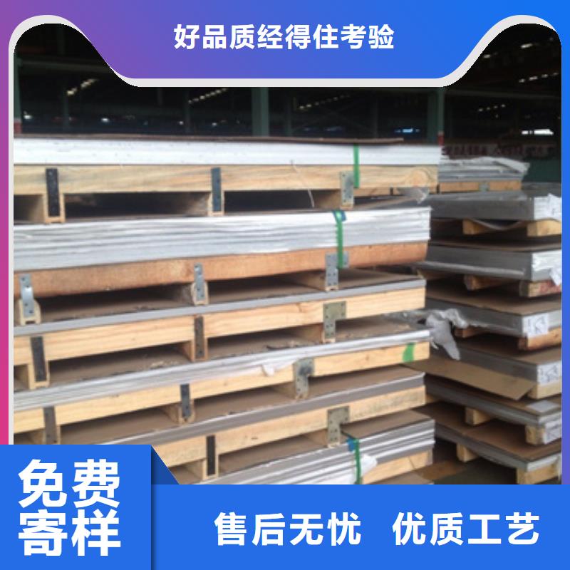 滁州630不锈钢板批发厂家