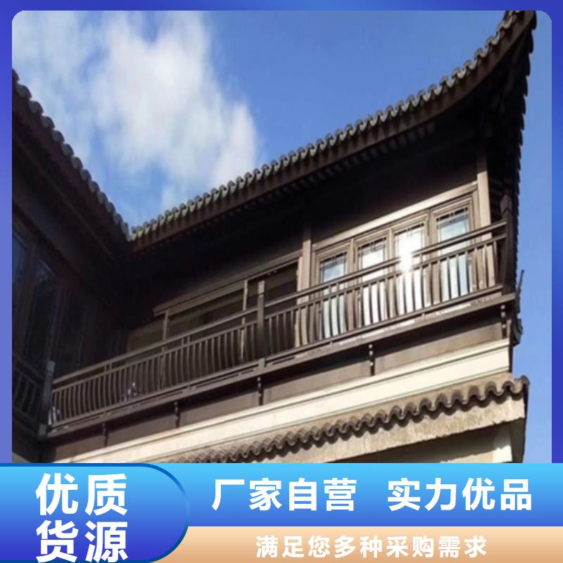 铝合金中式仿古构件定制[本地]货源