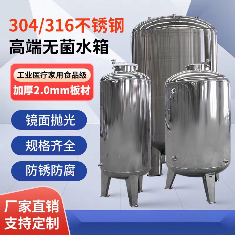 不锈钢无菌罐来图定制辉煌设备有限公司