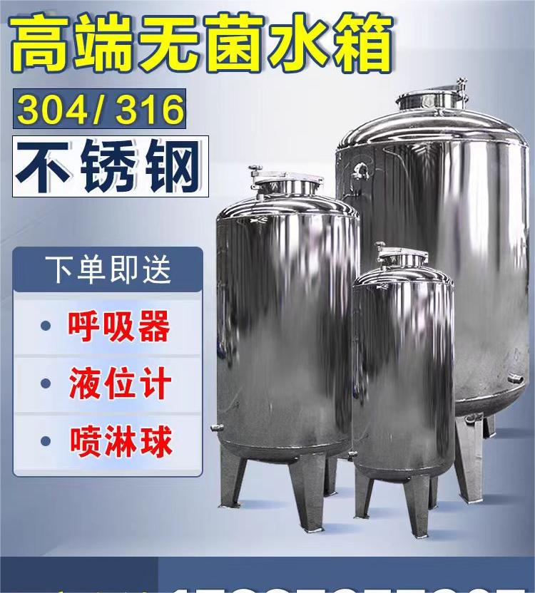【不锈钢无菌水箱】_不锈钢生活水箱诚信商家