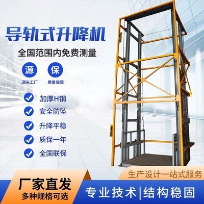 货物升降平台机械车库租赁欢迎新老客户垂询
