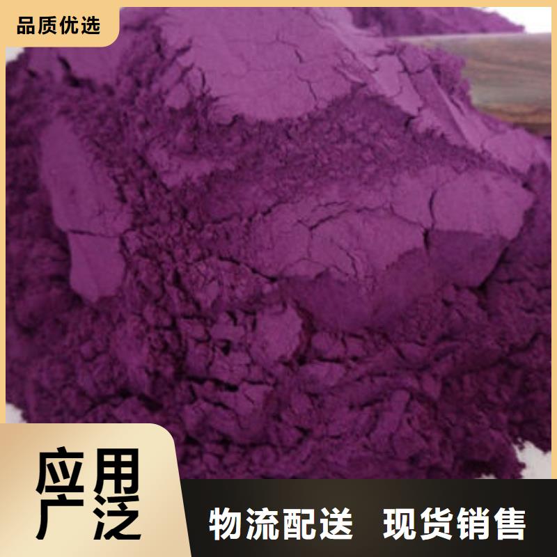 紫地瓜粉出厂价格本地公司