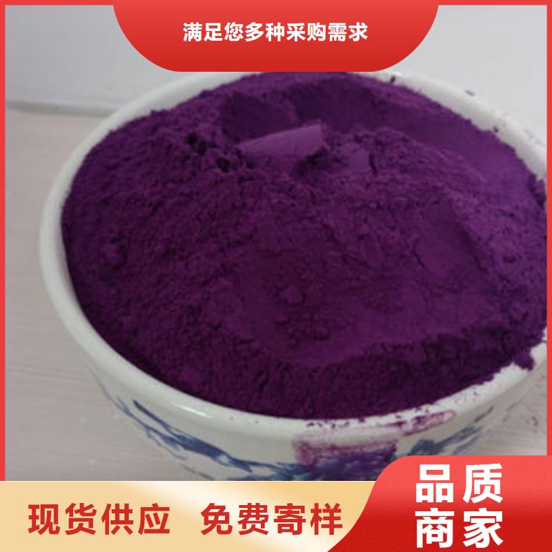 紫薯全粉供应产品优势特点
