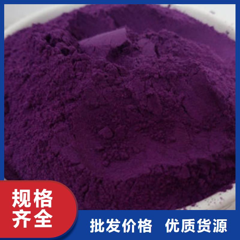 紫薯面粉品质保证厂家实力雄厚