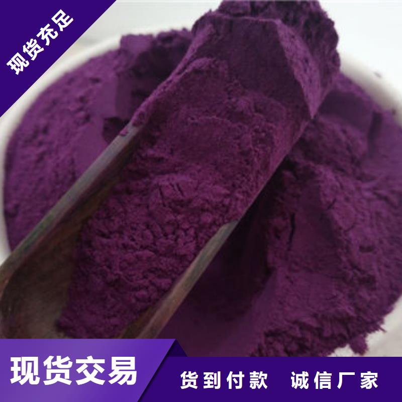 紫薯粉价格合理价格实惠工厂直供