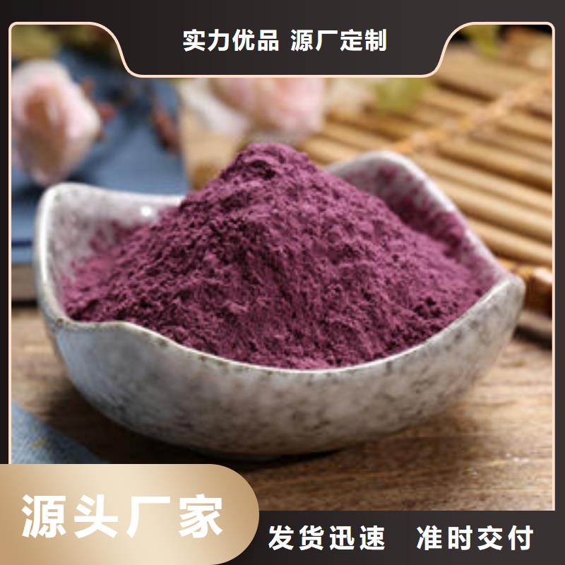 紫薯全粉厂家直销今日新品