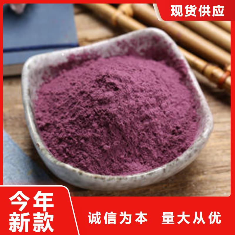 紫薯粉性价比高源厂直销