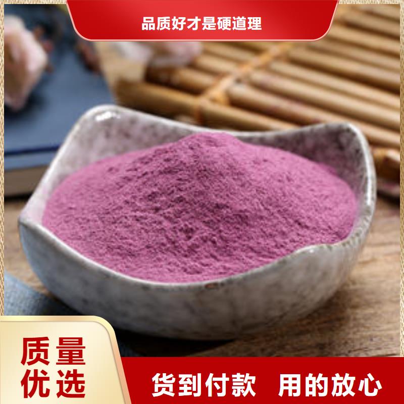 紫薯粉羽衣甘蓝粉质检严格放心品质拒绝伪劣产品