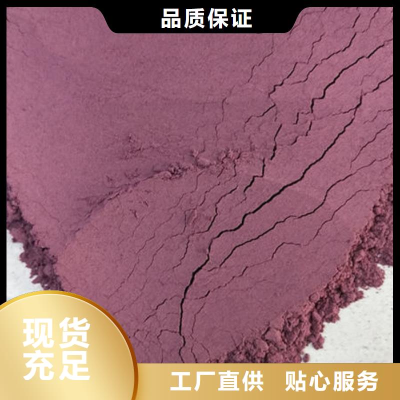 紫地瓜粉现货供应精心选材