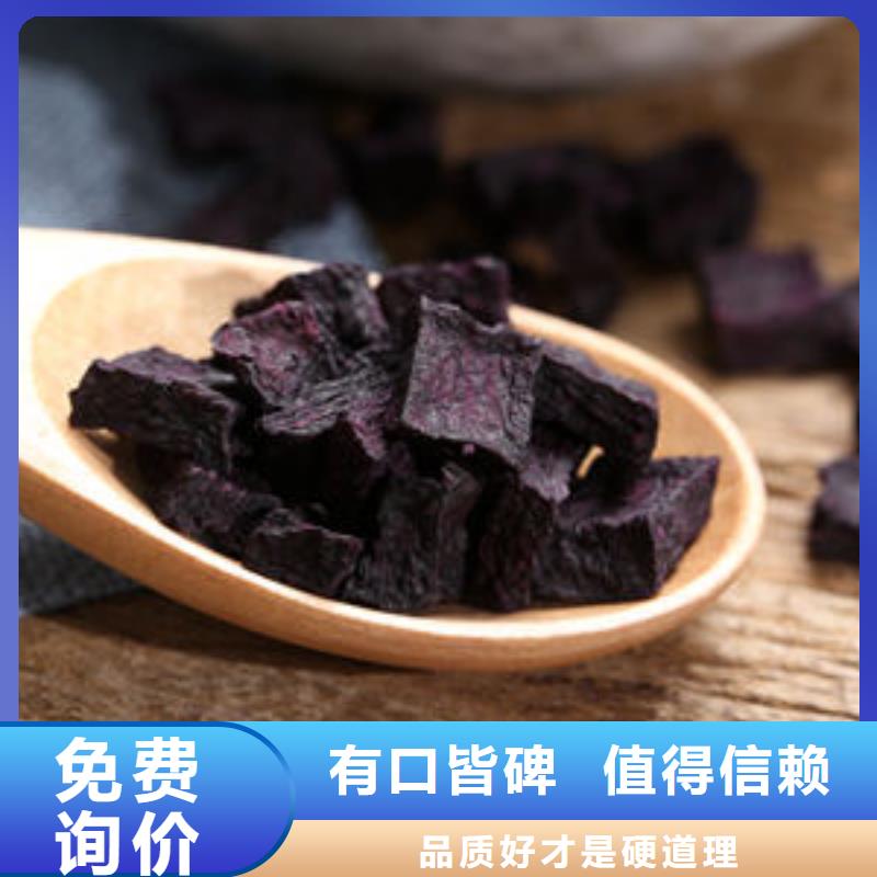 紫薯丁_胡萝卜粉一站式供应源厂直销