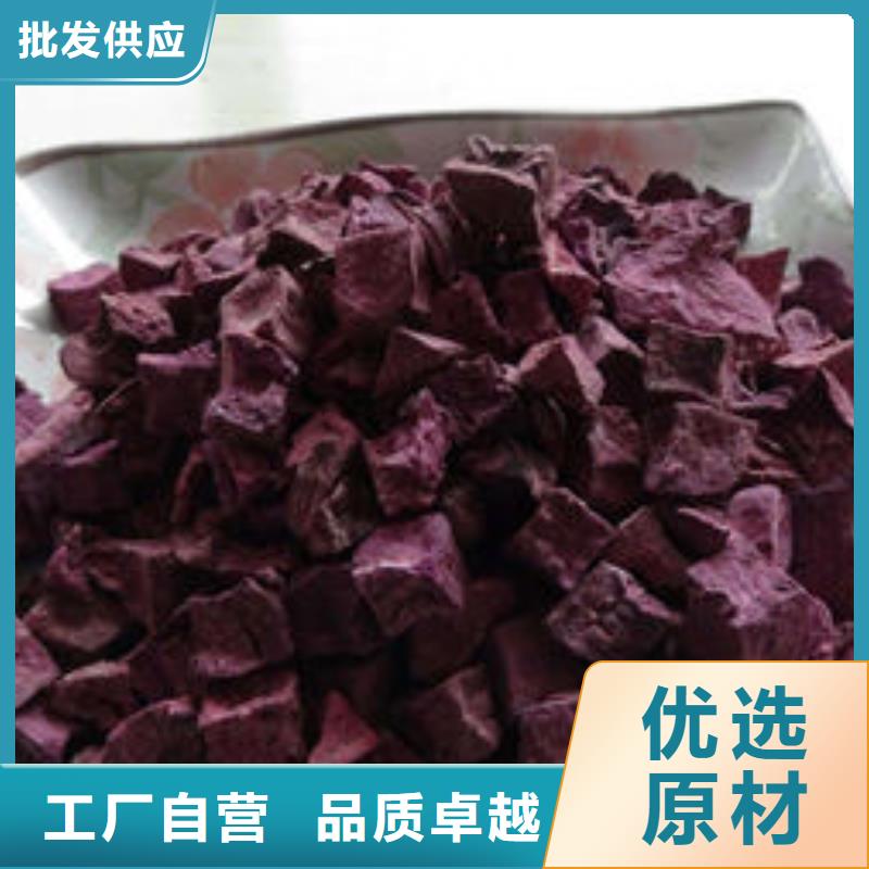 
紫红薯丁发货快当地供应商