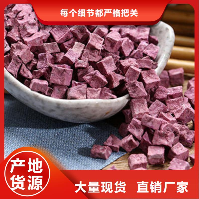 
紫红薯丁零售品质不将就