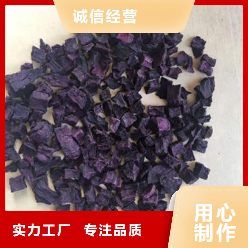 紫薯粒质量放心供您所需
