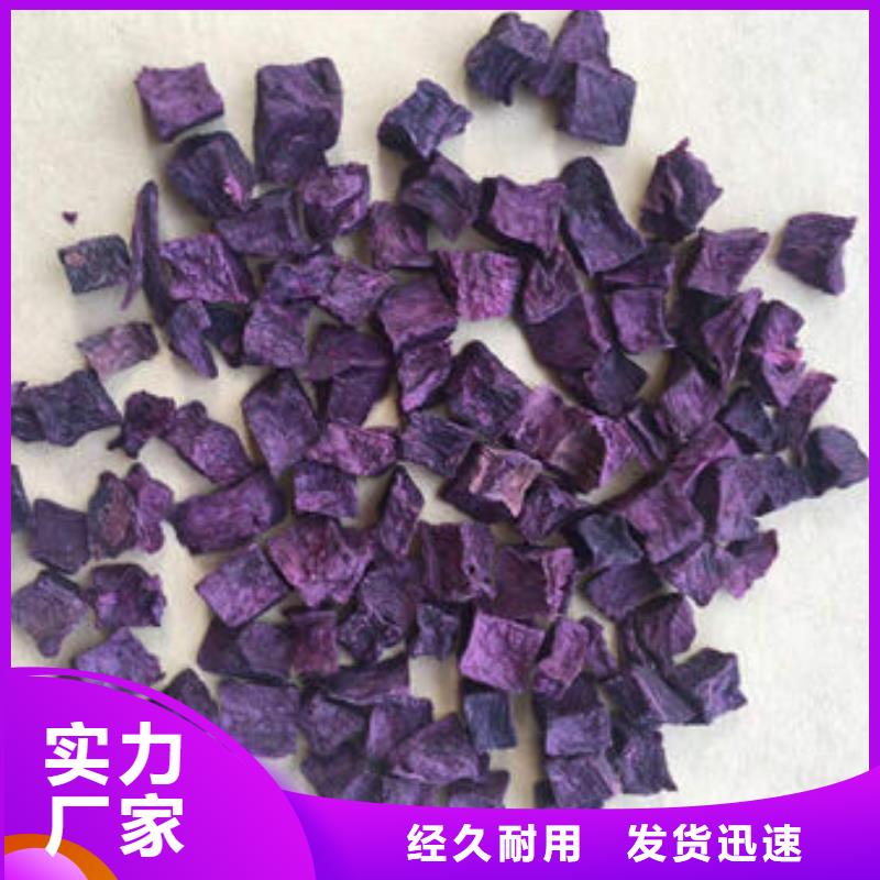紫薯丁厂家现货货品齐全