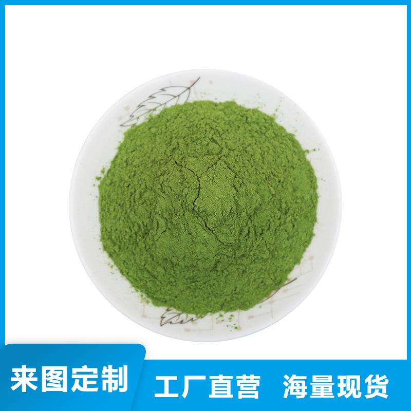 菠菜粉了解更多诚信商家服务热情