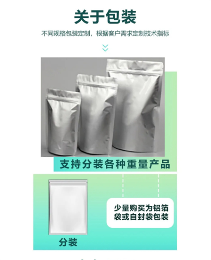 羽衣甘蓝粉产品供应商可定制