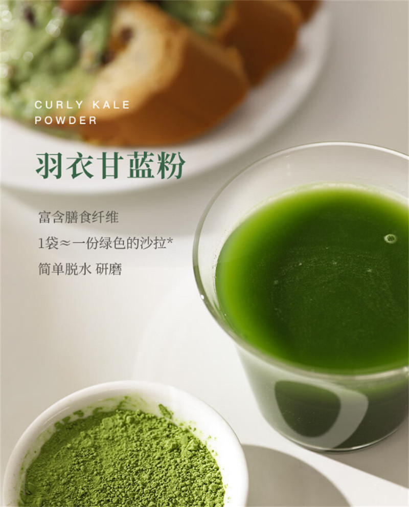 采购羽衣甘蓝粉冲剂必看-专业品质